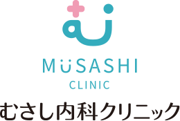 むさし内科クリニック
